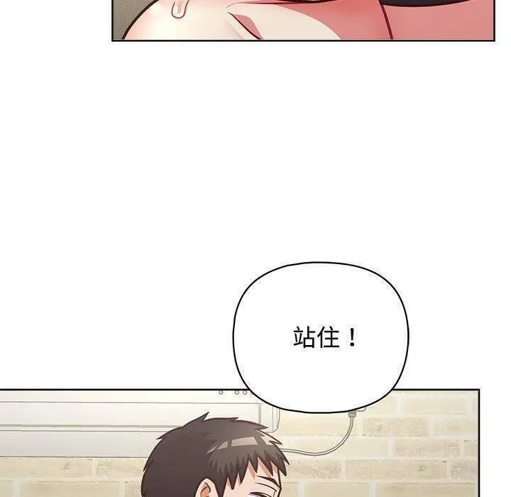 这公司归我了 - 第31話 - page 76