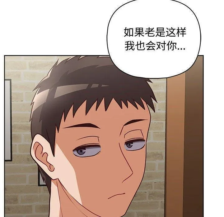 这公司归我了 - 第31話 - page 81