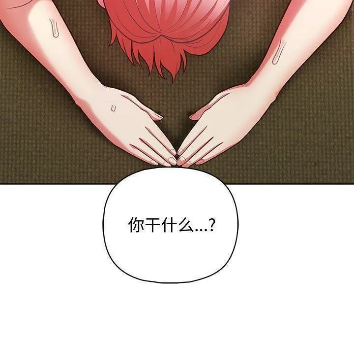这公司归我了 - 第31話 - page 98