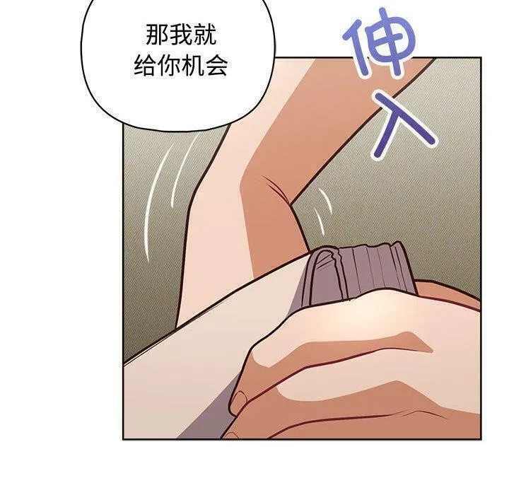 这公司归我了 - 第31話 - page 116