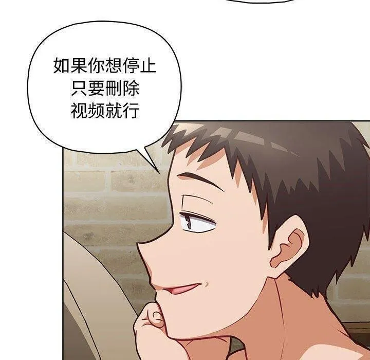 这公司归我了 - 第31話 - page 127