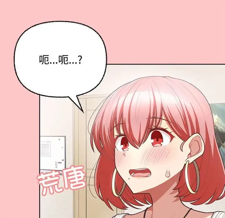这公司归我了 - 第4話 - page 5