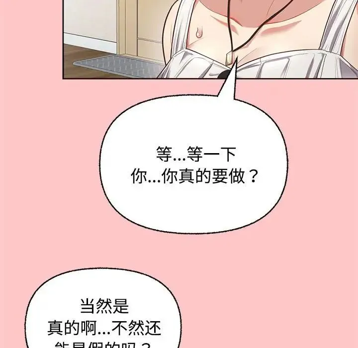 这公司归我了 - 第4話 - page 6
