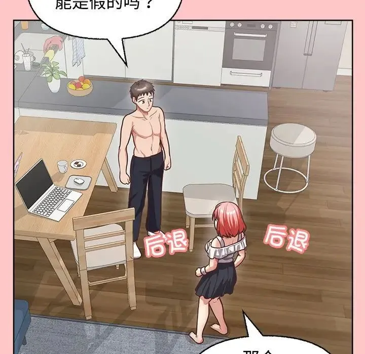 这公司归我了 - 第4話 - page 7