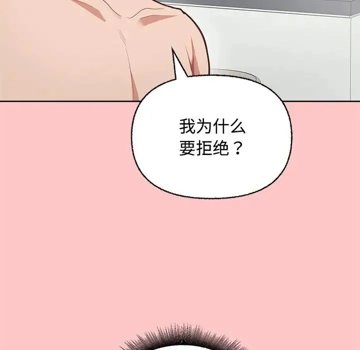 这公司归我了 - 第4話 - page 10