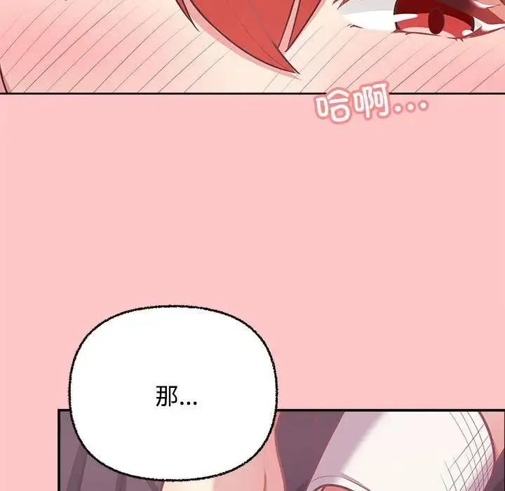 这公司归我了 - 第4話 - page 20