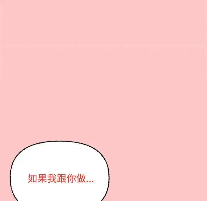 这公司归我了 - 第4話 - page 22