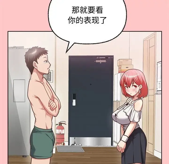 这公司归我了 - 第4話 - page 25