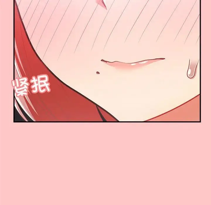 这公司归我了 - 第4話 - page 27