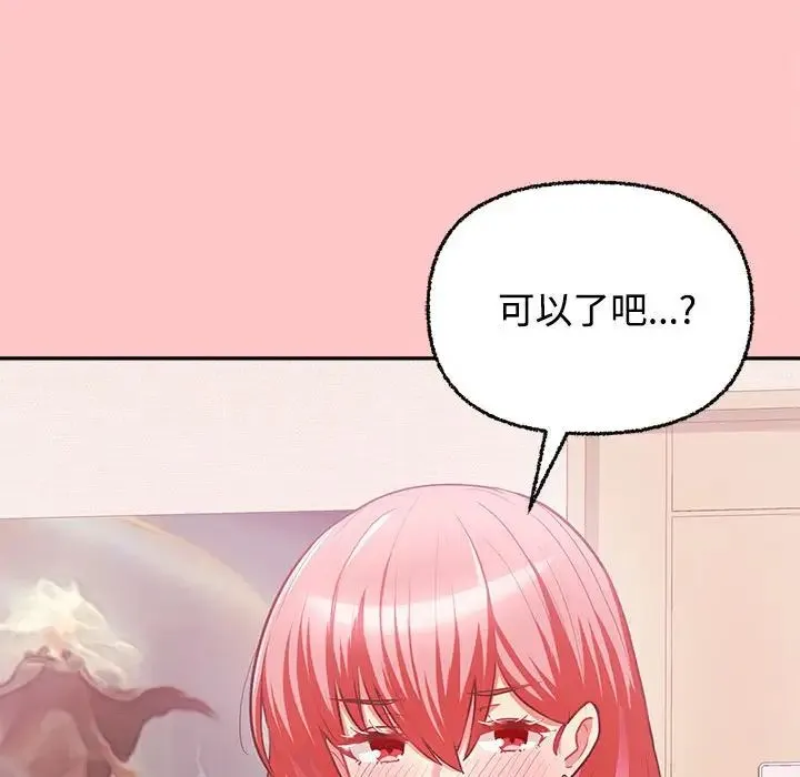 这公司归我了 - 第4話 - page 34