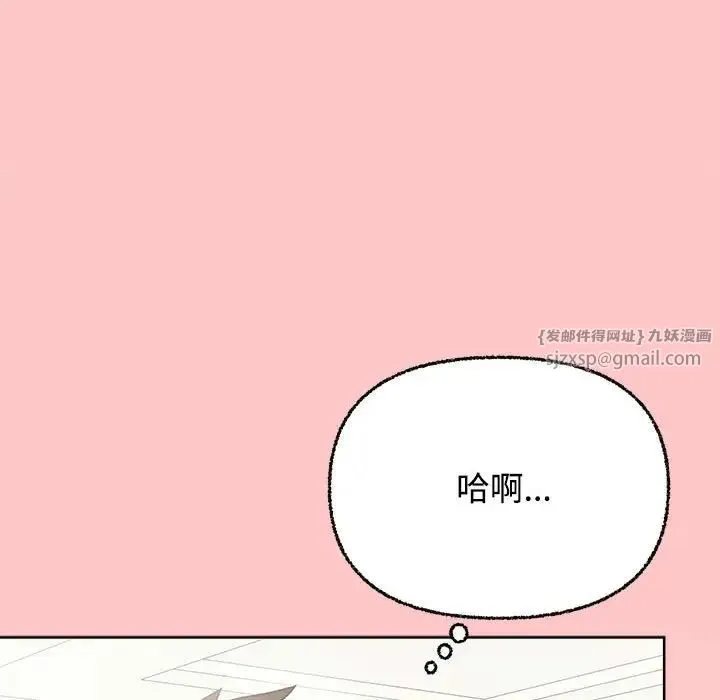 这公司归我了 - 第4話 - page 41