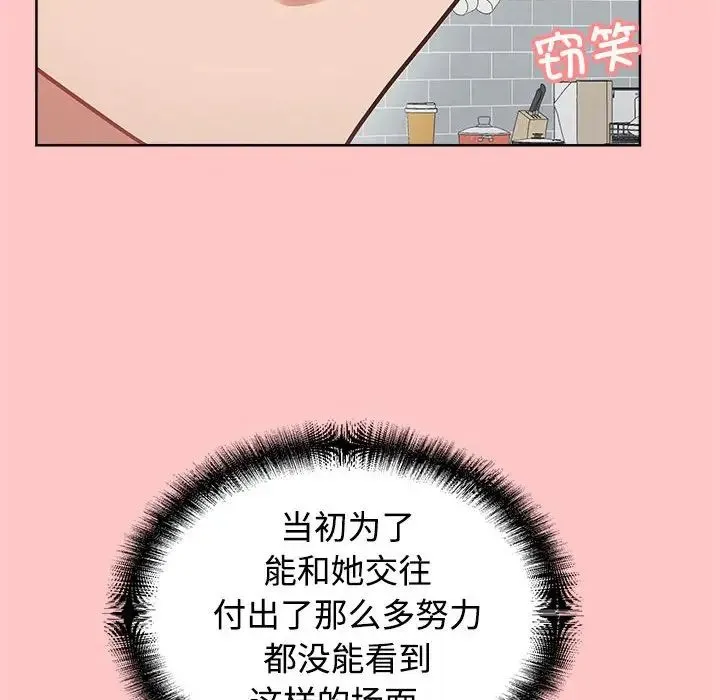 这公司归我了 - 第4話 - page 44