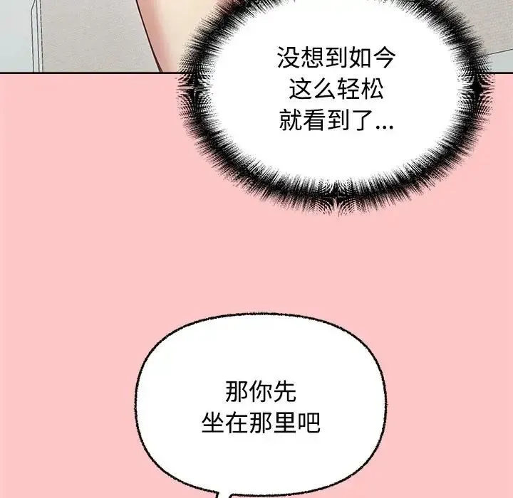 这公司归我了 - 第4話 - page 47