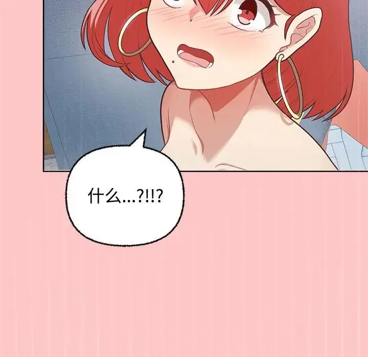 这公司归我了 - 第4話 - page 53