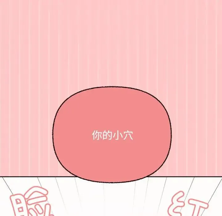 这公司归我了 - 第4話 - page 54