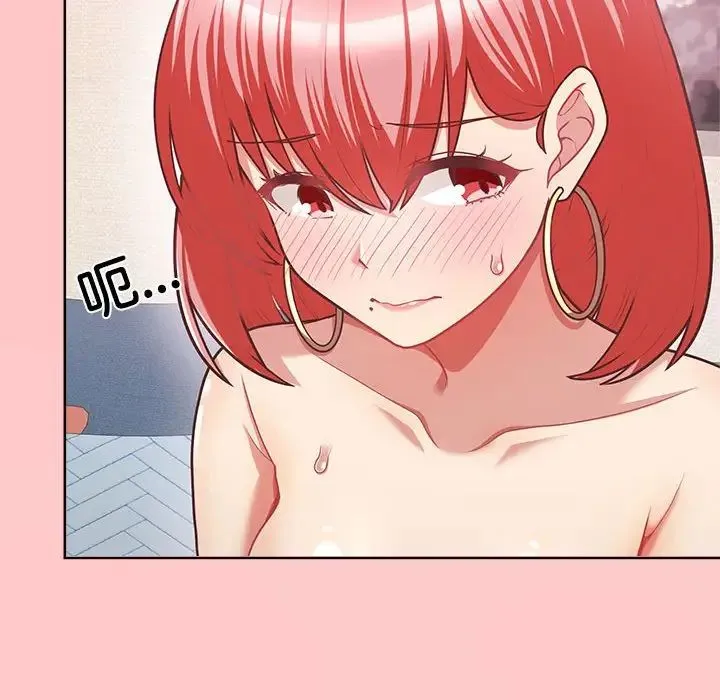 这公司归我了 - 第4話 - page 61