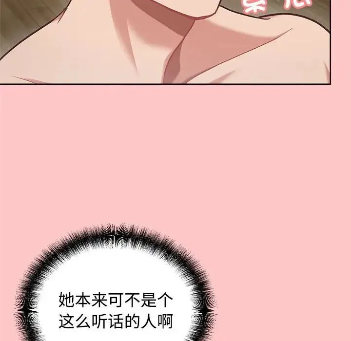 这公司归我了 - 第4話 - page 69