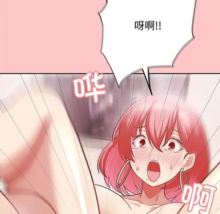 这公司归我了 - 第4話 - page 74