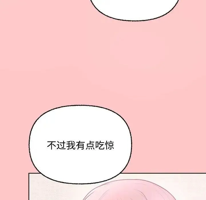 这公司归我了 - 第4話 - page 78