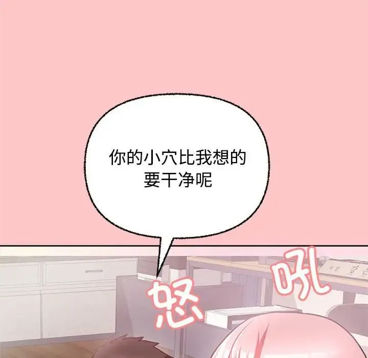 这公司归我了 - 第4話 - page 80
