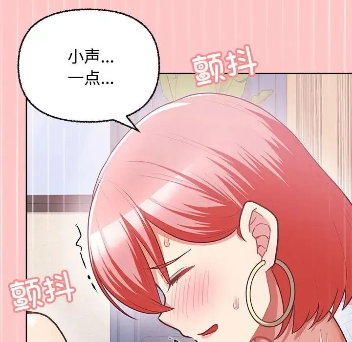 这公司归我了 - 第4話 - page 93