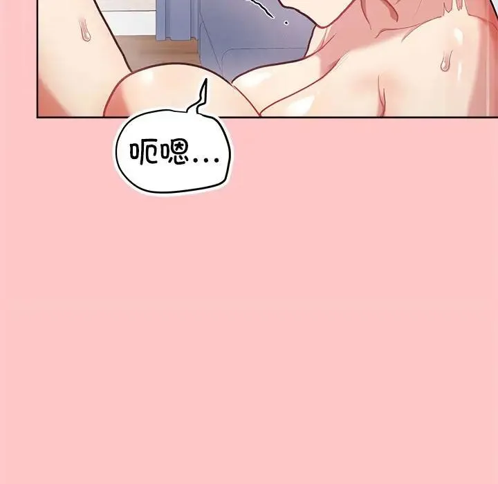 这公司归我了 - 第4話 - page 94