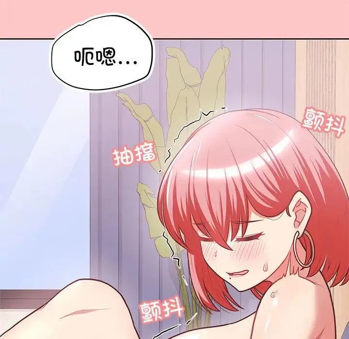这公司归我了 - 第4話 - page 95
