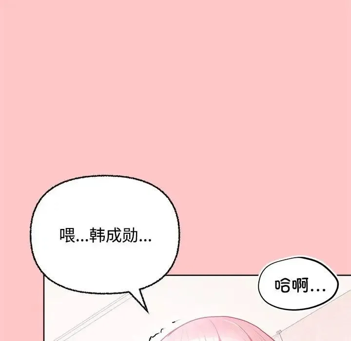 这公司归我了 - 第4話 - page 97