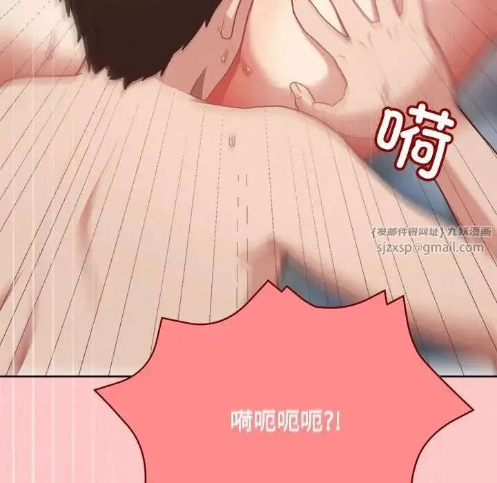 这公司归我了 - 第4話 - page 107