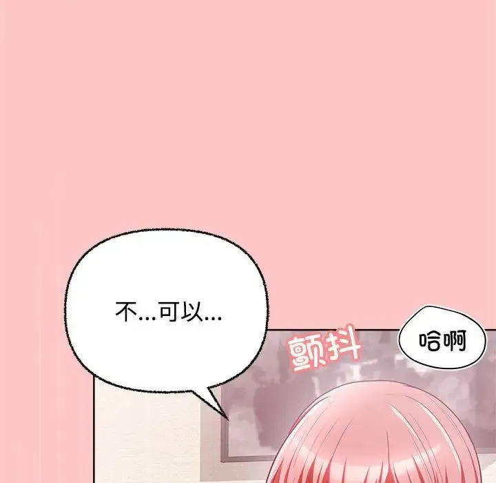 这公司归我了 - 第4話 - page 114