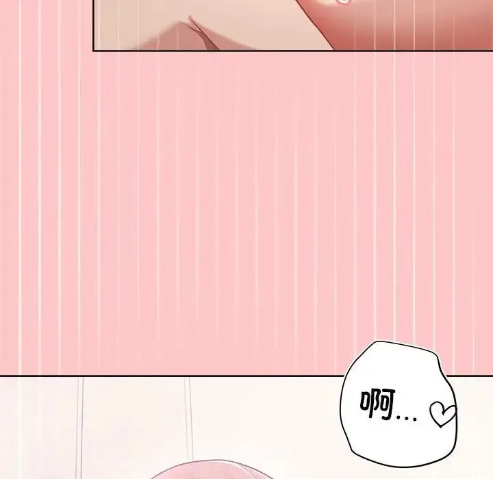 这公司归我了 - 第4話 - page 116