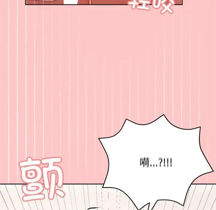 这公司归我了 - 第4話 - page 121