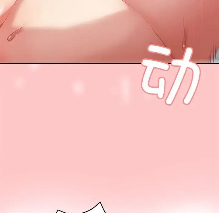 这公司归我了 - 第4話 - page 126