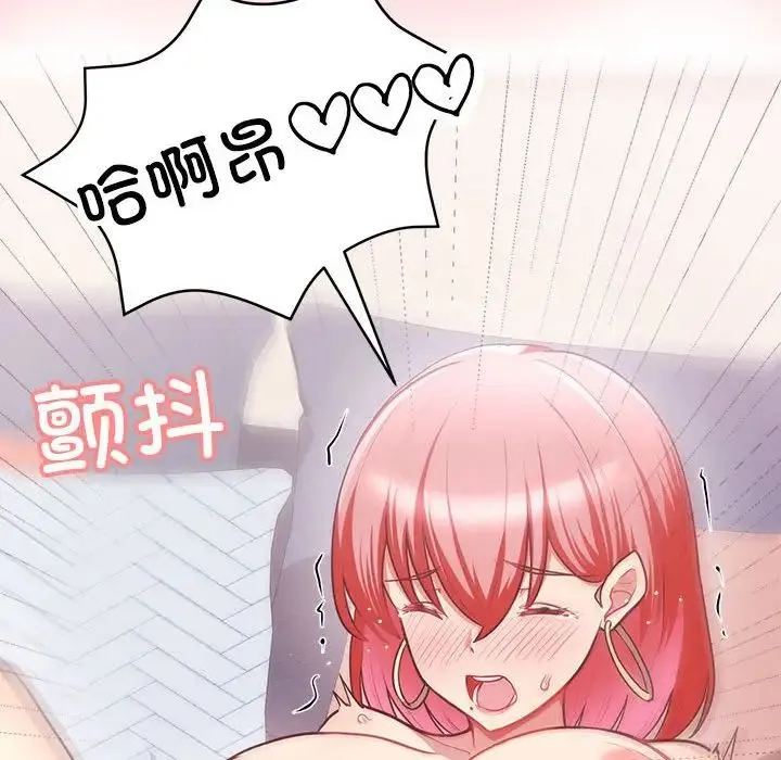 这公司归我了 - 第4話 - page 127
