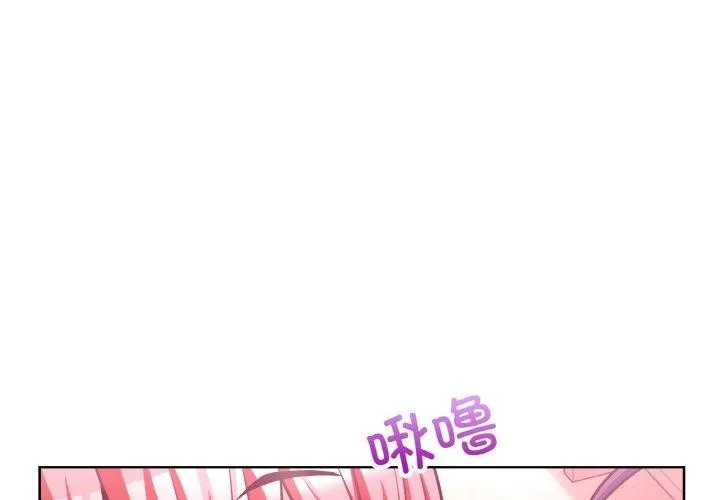 这公司归我了 - 第46話 - page 2