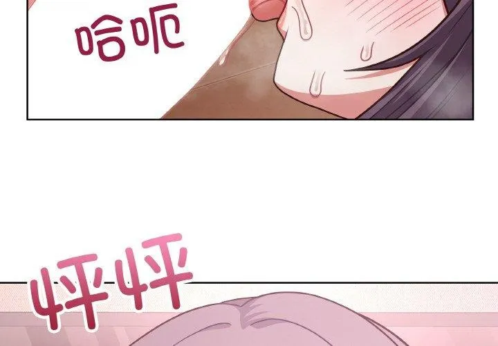 这公司归我了 - 第46話 - page 4