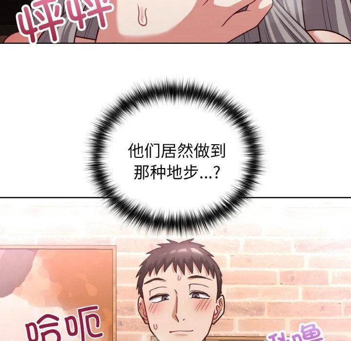这公司归我了 - 第46話 - page 6