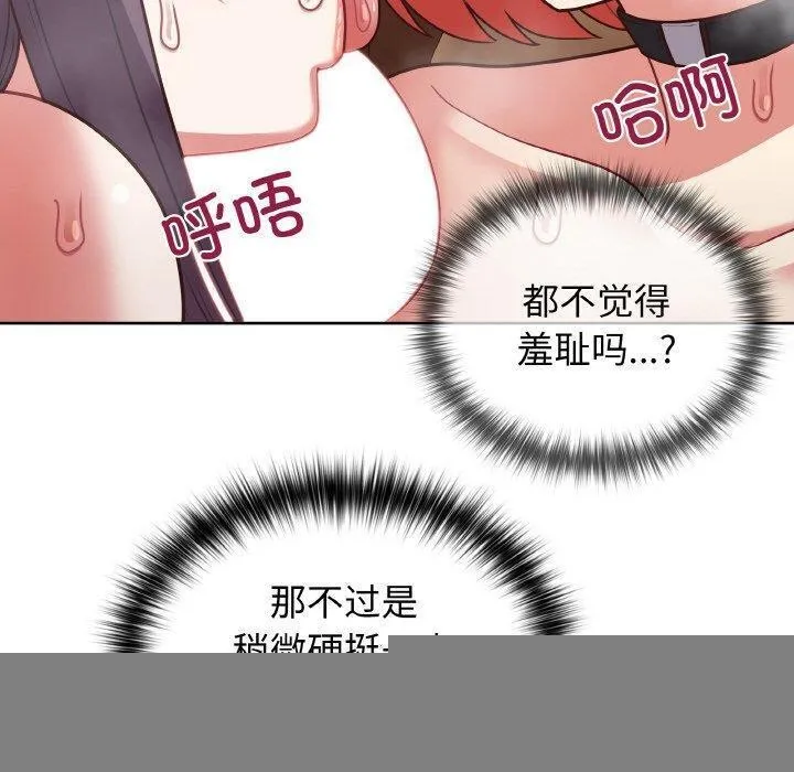 这公司归我了 - 第46話 - page 10