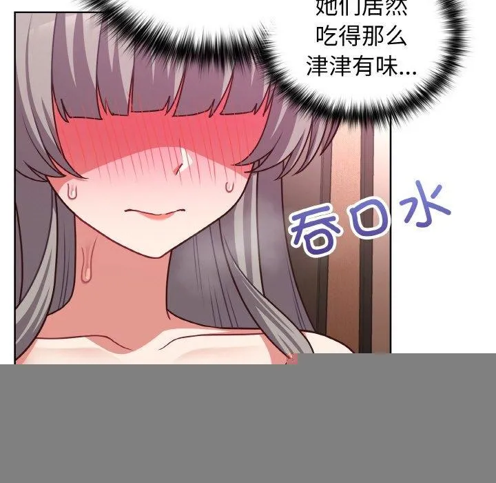 这公司归我了 - 第46話 - page 11