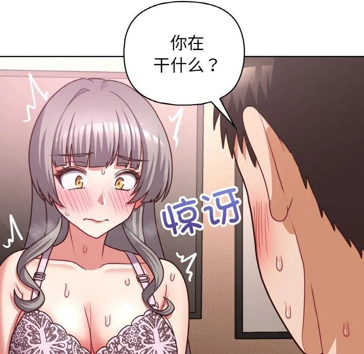 这公司归我了 - 第46話 - page 13