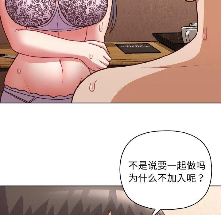 这公司归我了 - 第46話 - page 14