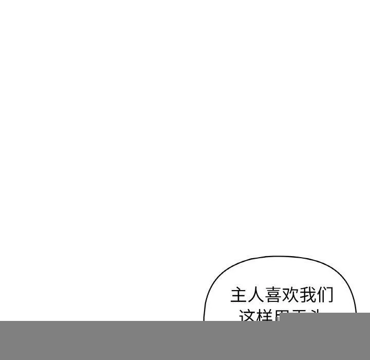 这公司归我了 - 第46話 - page 30