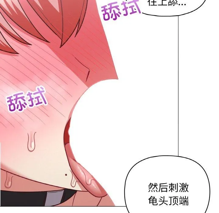 这公司归我了 - 第46話 - page 31
