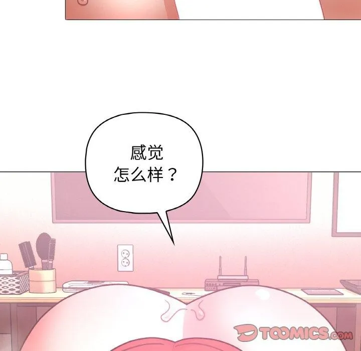 这公司归我了 - 第46話 - page 33