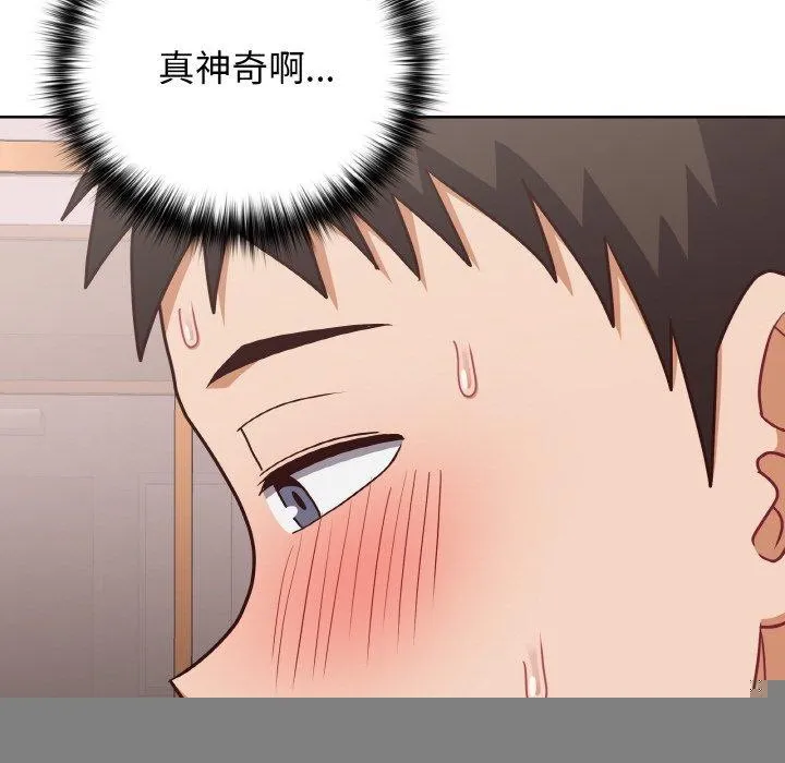 这公司归我了 - 第46話 - page 36
