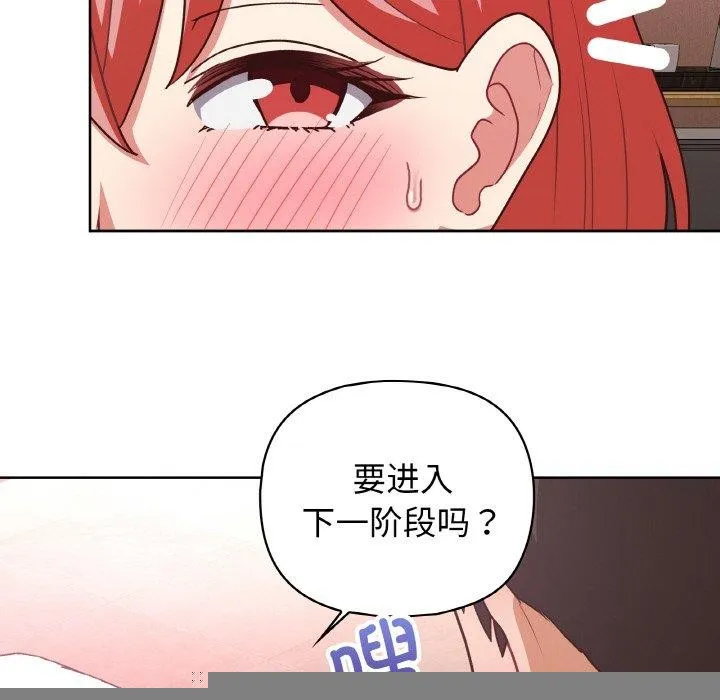 这公司归我了 - 第46話 - page 42
