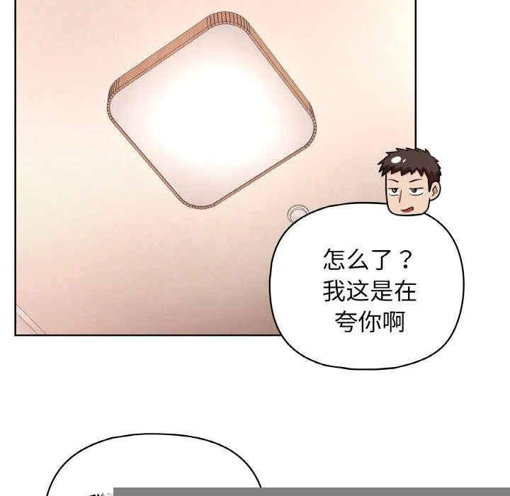这公司归我了 - 第46話 - page 47