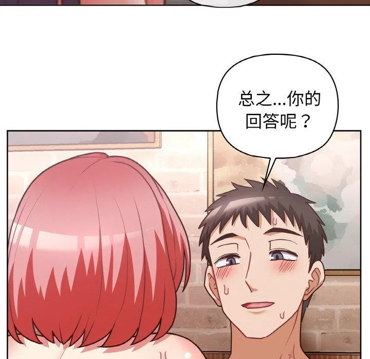 这公司归我了 - 第46話 - page 54