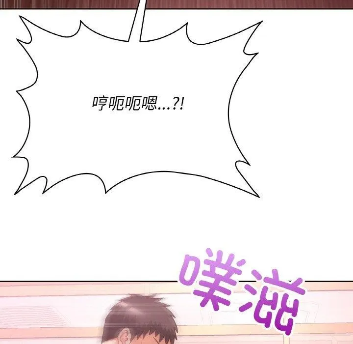这公司归我了 - 第46話 - page 67