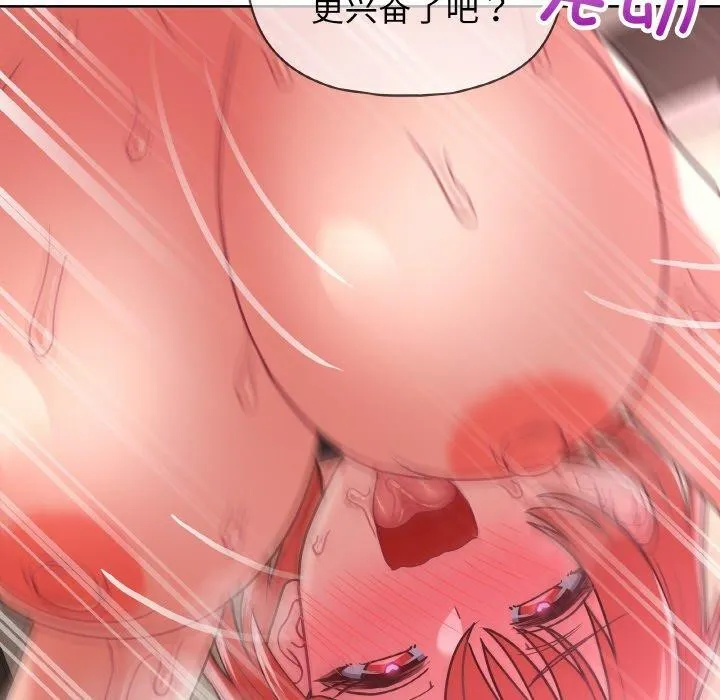 这公司归我了 - 第46話 - page 71